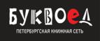 Скидки до 25% на книги! Библионочь на bookvoed.ru!
 - Братск